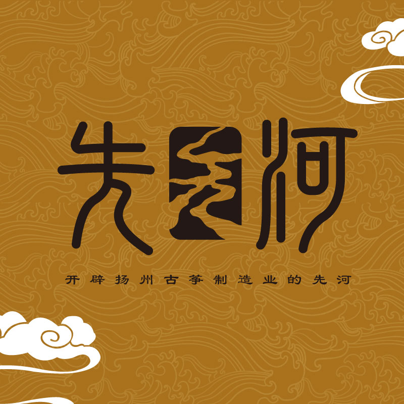 先河古筝，跨越38年历史，传承扬州制造