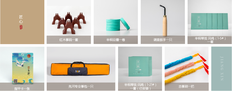 相关配件