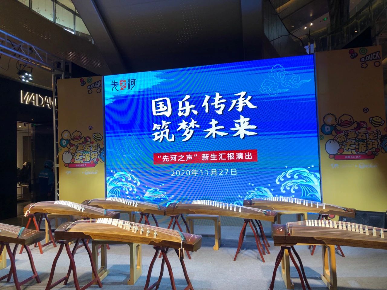 “国乐传承，筑梦未来”——“先河之声”新生汇报演出成功举办