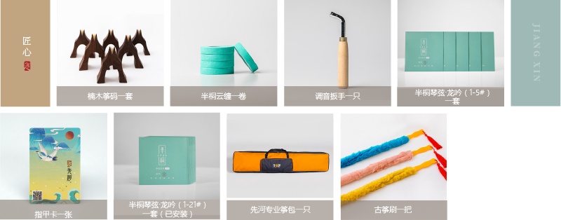 相关配件