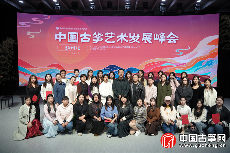 中国古筝艺术发展峰会第三站启幕扬州：AI时代下古筝教培的发展机遇和个人品牌打造