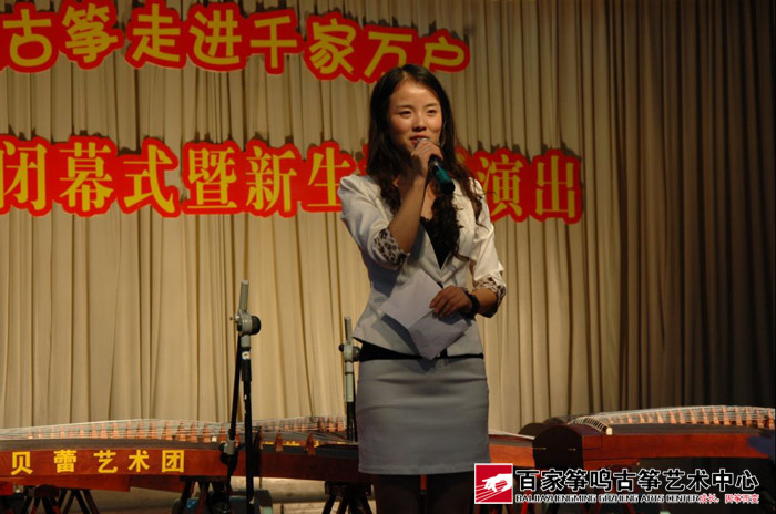 主持人主持