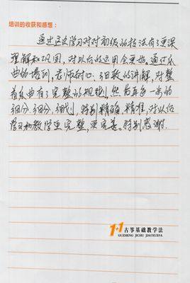 江长凤老师