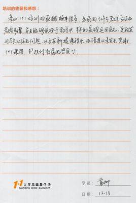 袁柳老师