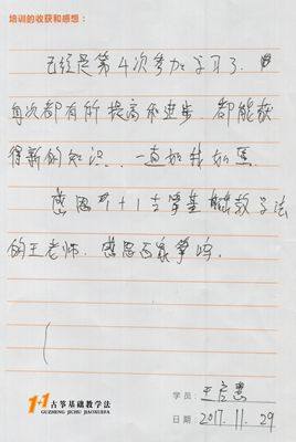 王启慧老师