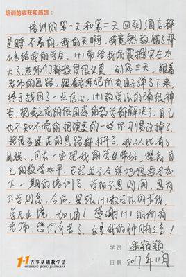 张颖颖老师