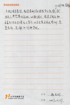 赵玉玲老师