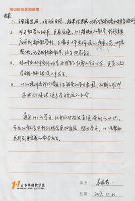 姜苏芳老师