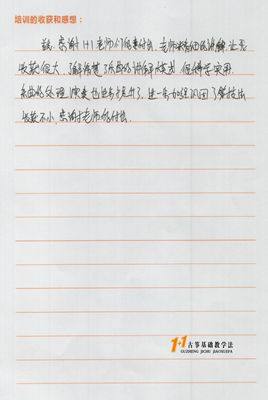 谢金虹老师