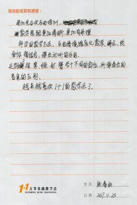 陆春快老师