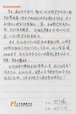 万叶娓老师