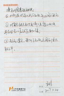王婷老师