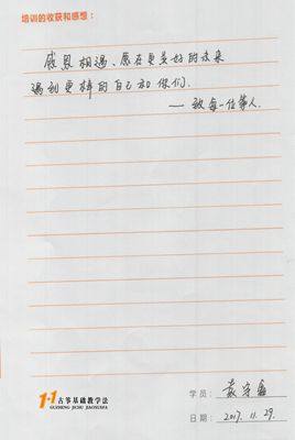 袁宇鑫老师