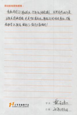 贾玉杰老师