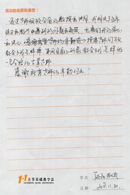 欧阳志宏老师