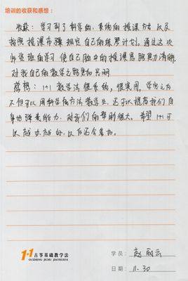 赵丽云老师