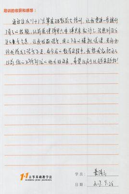 费倩云老师