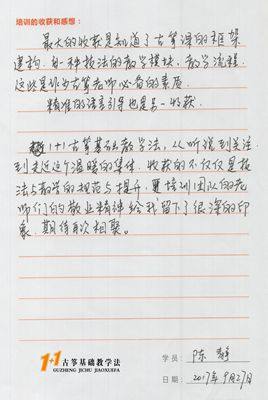 陈静老师