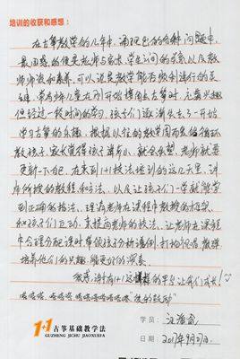 汪海念老师