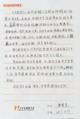 谭梦莹老师