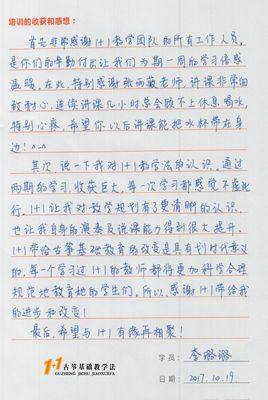 李璐璐老师