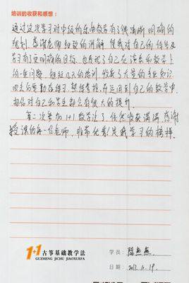 陈燕燕老师