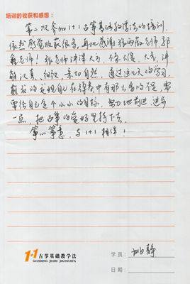 姚静老师