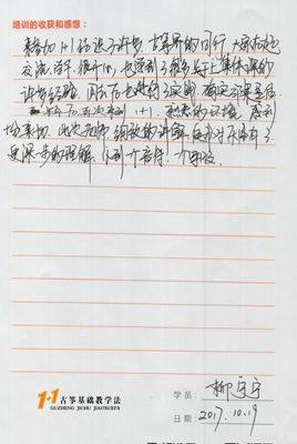 柳宁宁老师