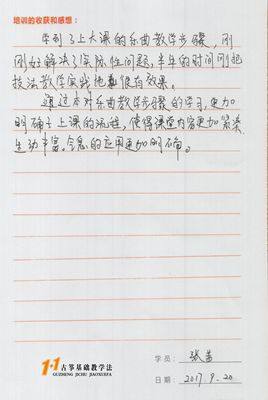 张茜老师