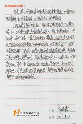 高晓霞老师