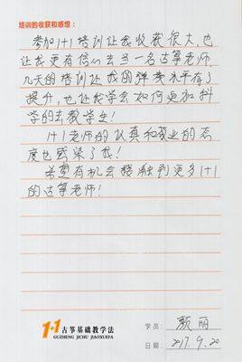 颜丽老师