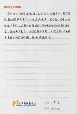 严飞老师
