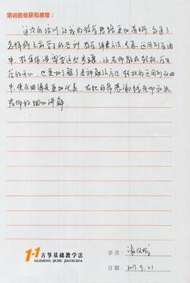谢凤娥老师