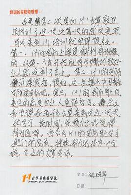 张艳萍老师