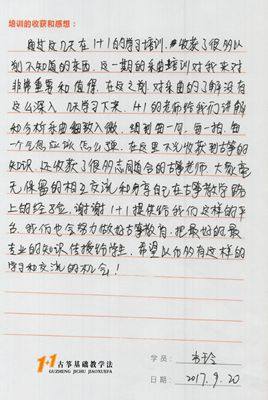 韦玲老师