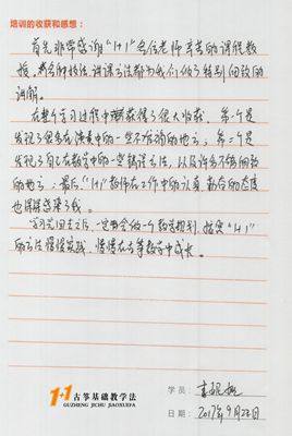 李妮娅老师