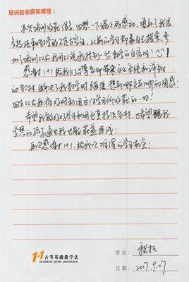 嵇托老师