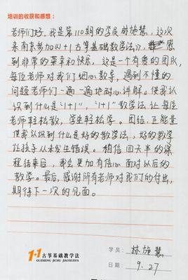 林施慧老师