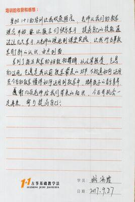 姚海霞老师