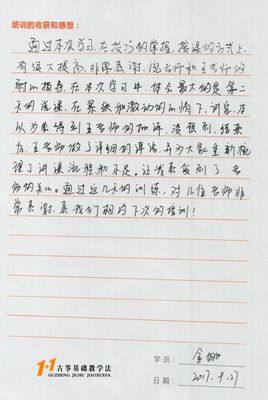 金姚老师