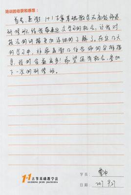 曹冲老师