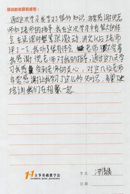 冯倩倩老师