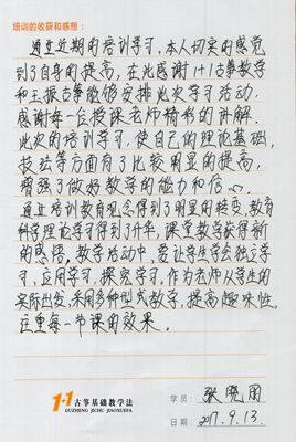 张晓丽老师