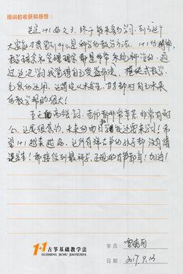 贾晓丽老师