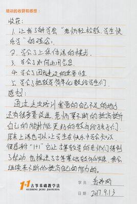 岳玮娟老师