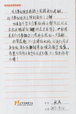 张涛老师