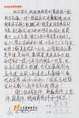 罗志华老师