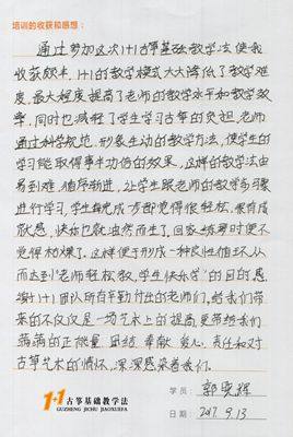 朱莎莎老师