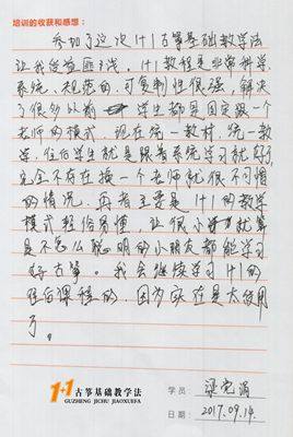 梁党涓老师
