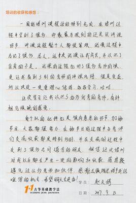赵文婷老师